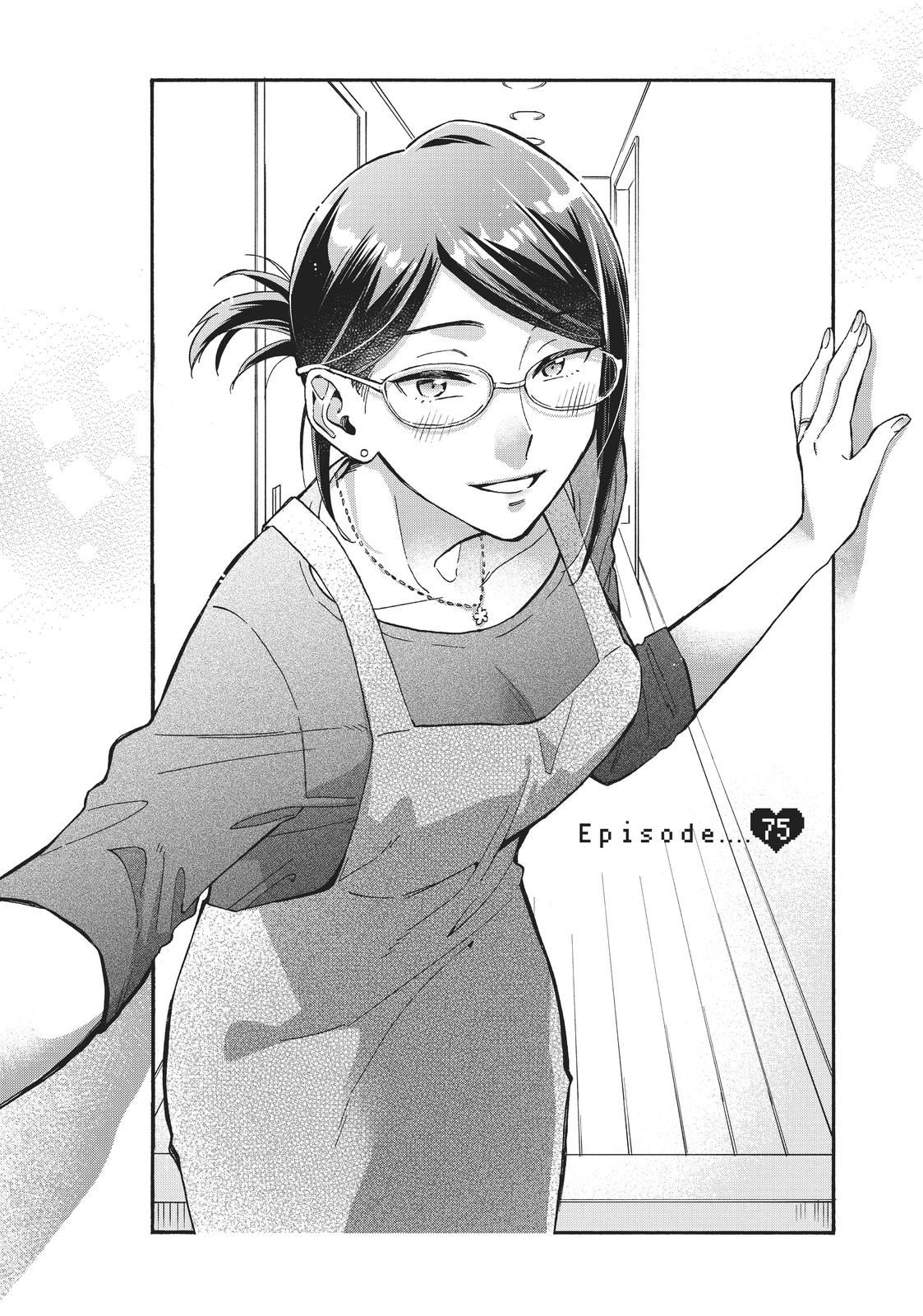 Wotaku ni Koi wa Muzukashii Chapter 75 page 1 - Chapter 75