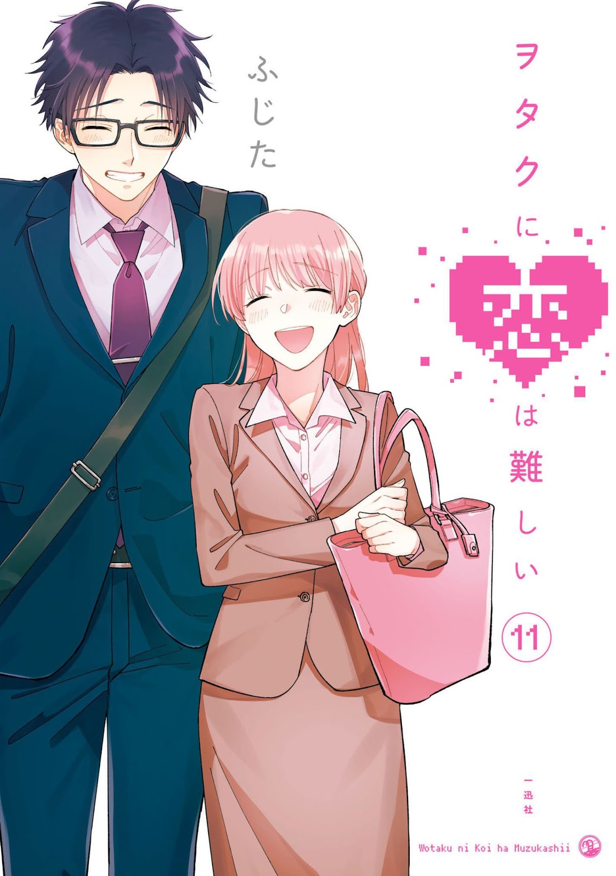 Wotaku ni Koi wa Muzukashii Chapter 78 page 1 - Chapter 78: Meeting
