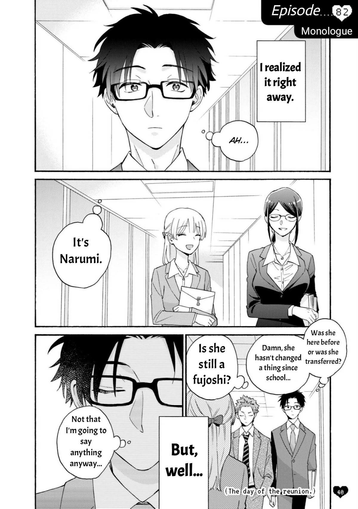 Wotaku ni Koi wa Muzukashii Chapter 82 page 1 - Chapter 82: Monologue