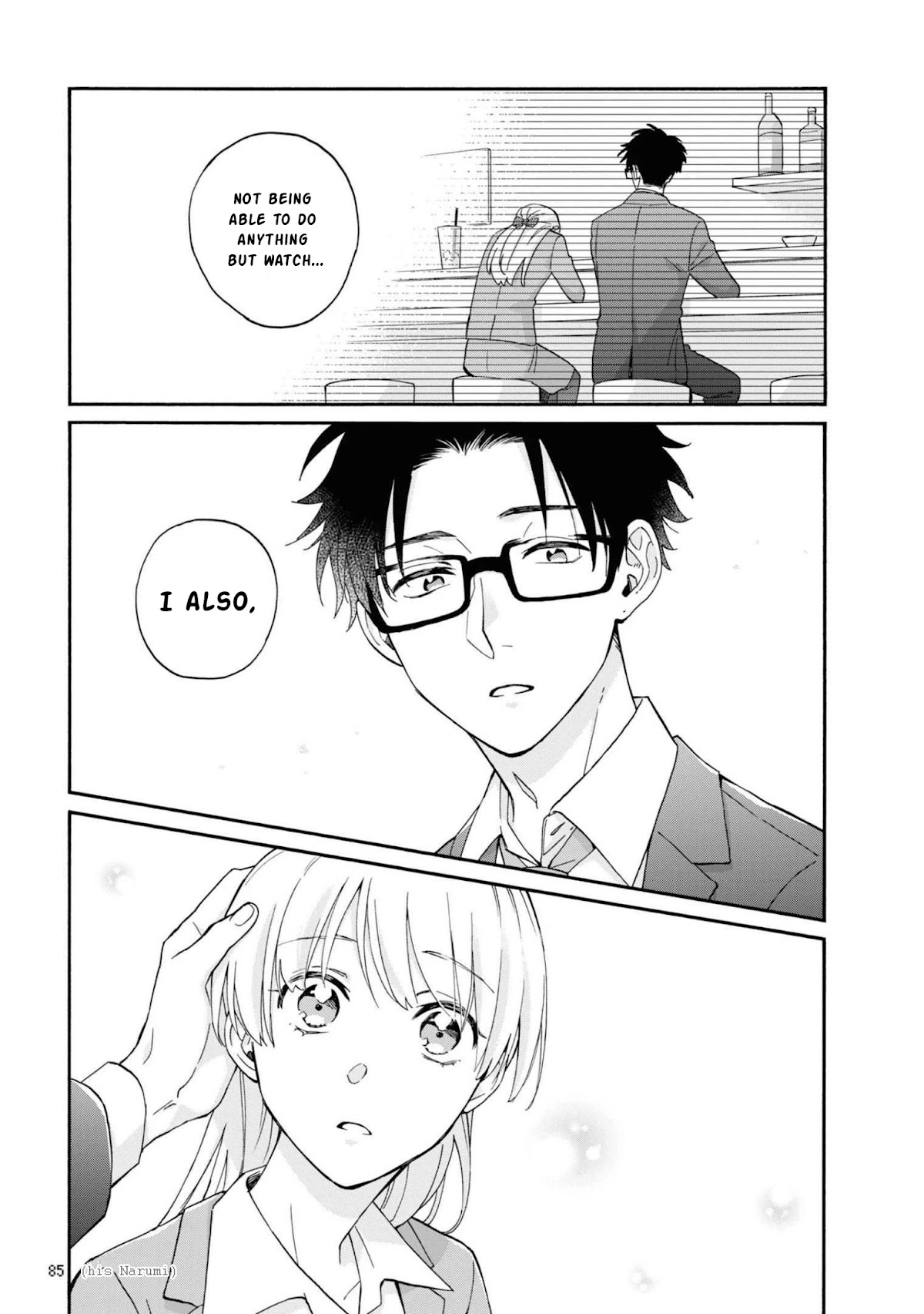 Wotaku ni Koi wa Muzukashii Chapter 84 page 17 - Chapter 84