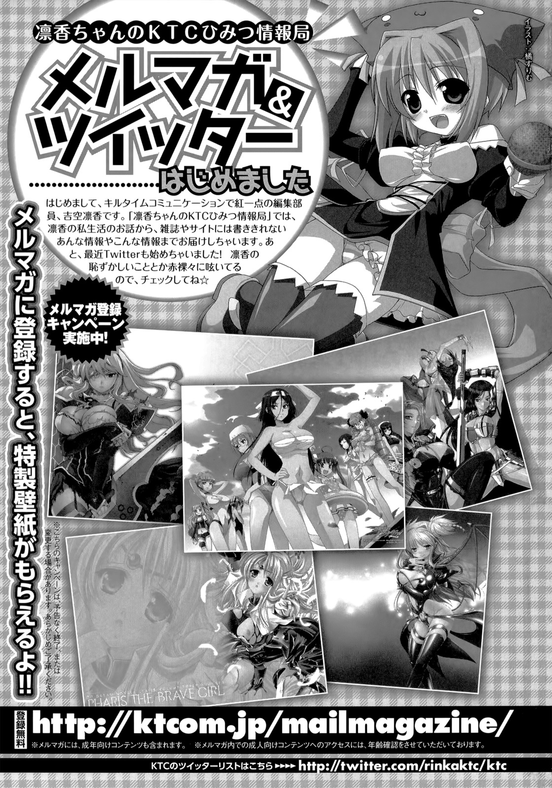 Wrestle! The Under Ground Chapter 10.1 page 5 - Chapter 10.1: Volume 2 Omake