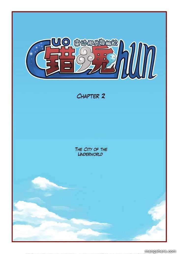 Wrong Soul Chapter 2 page 2 - Chapter 2