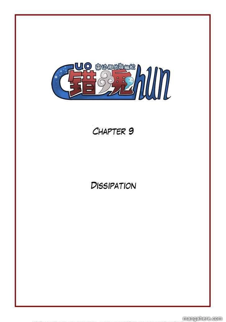 Wrong Soul Chapter 9 page 2 - Chapter 9