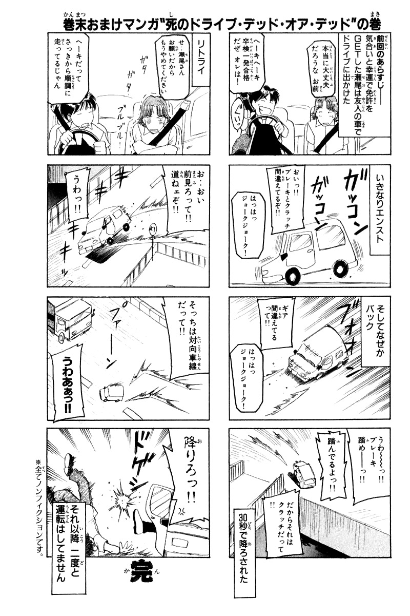 W's Chapter 14 page 34 - Chapter 14: Rising Sun!