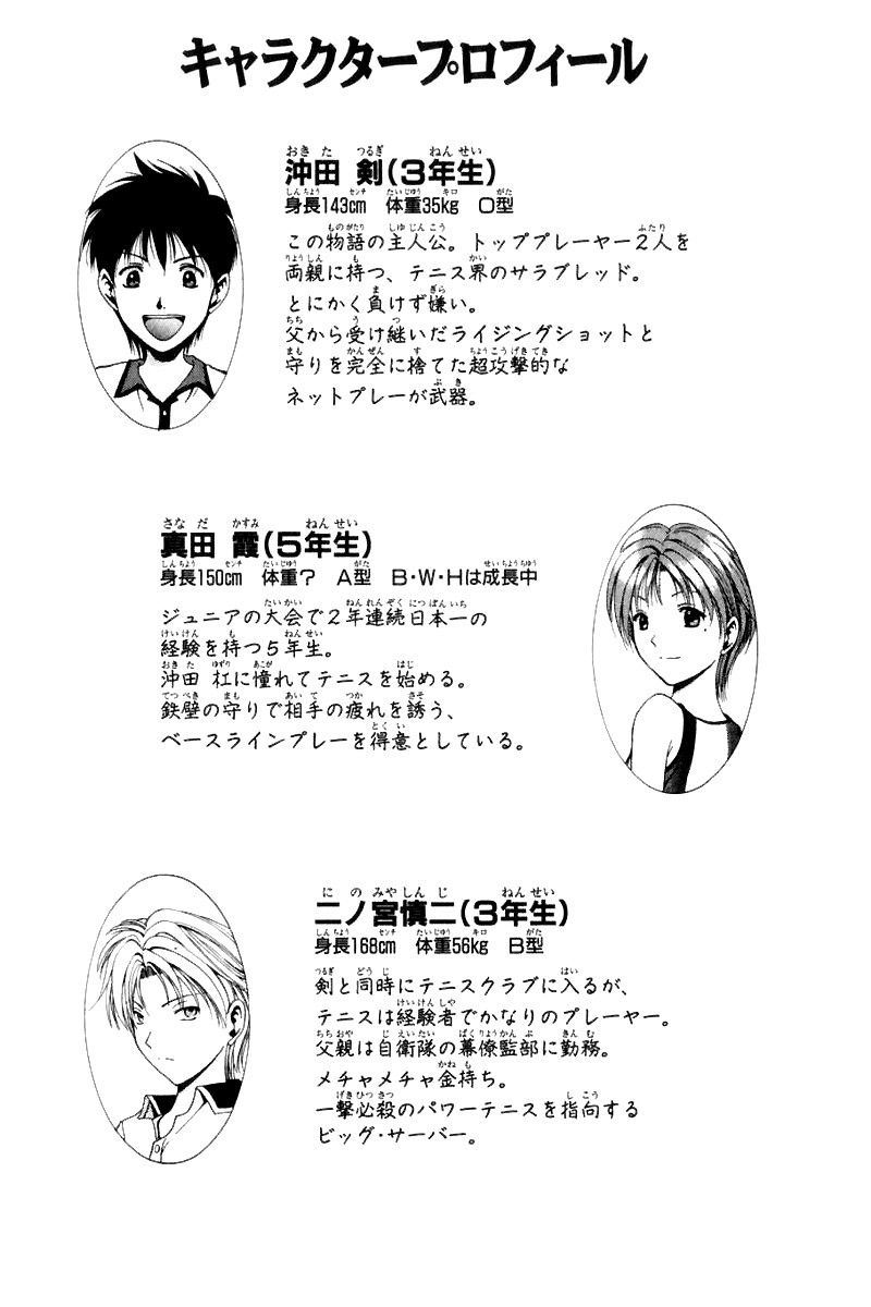 W's Chapter 14 page 35 - Chapter 14: Rising Sun!