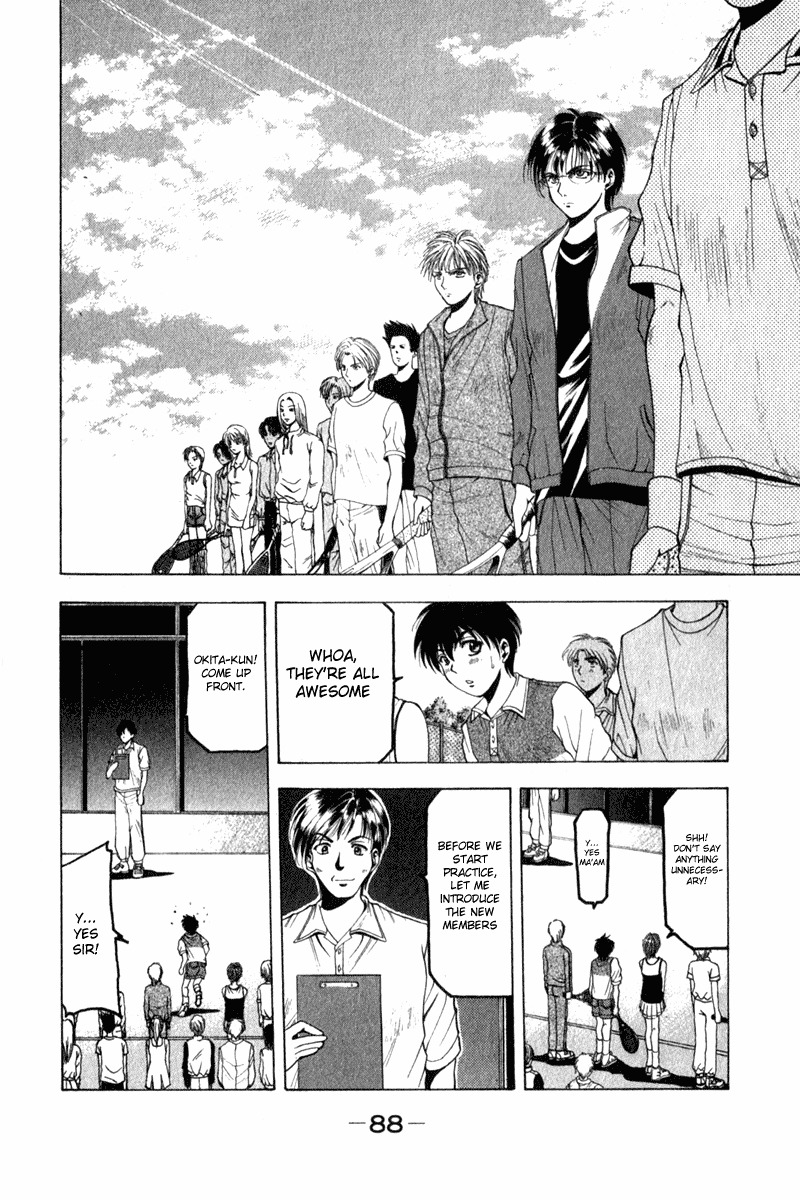 W's Chapter 2 page 13 - Chapter 2: Great Enemy