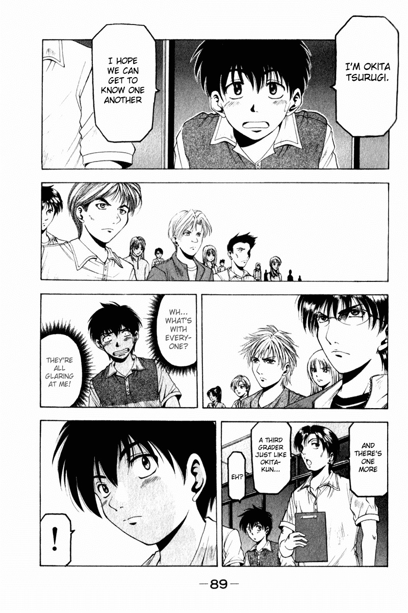 W's Chapter 2 page 14 - Chapter 2: Great Enemy