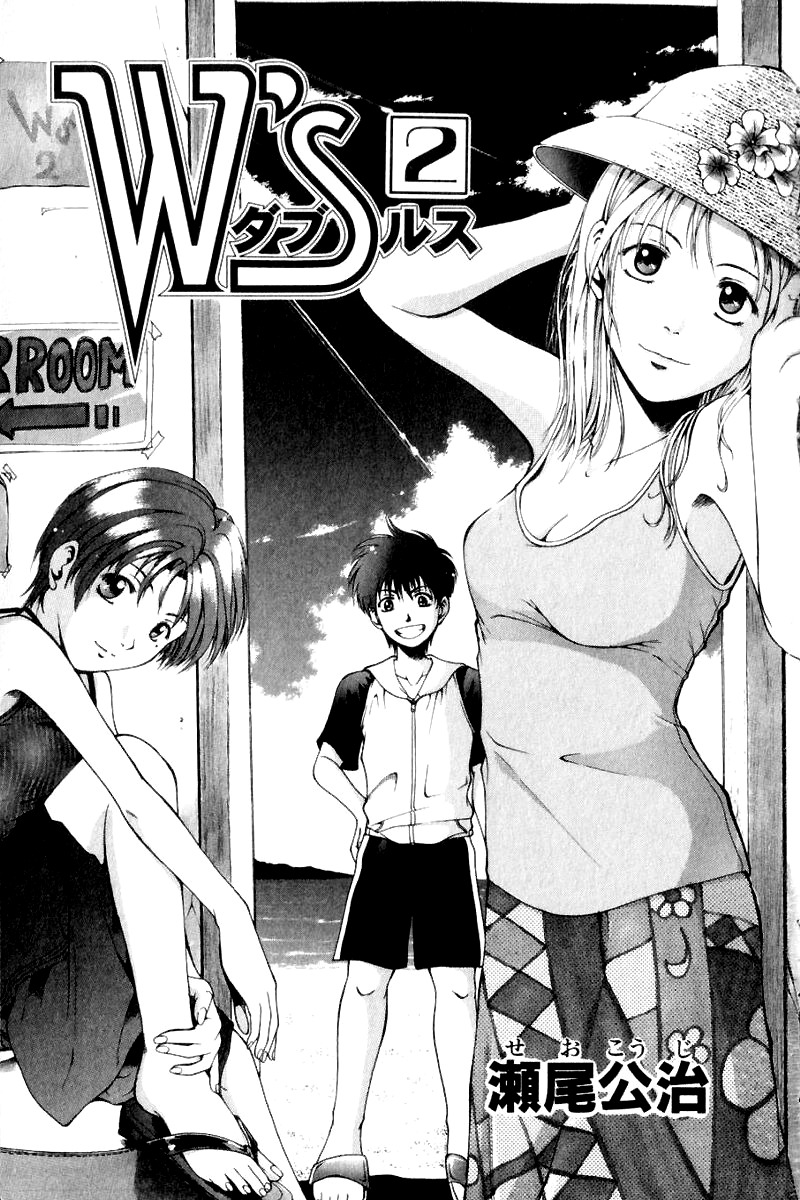W's Chapter 5 page 3 - Chapter 5: Impossible Mastership