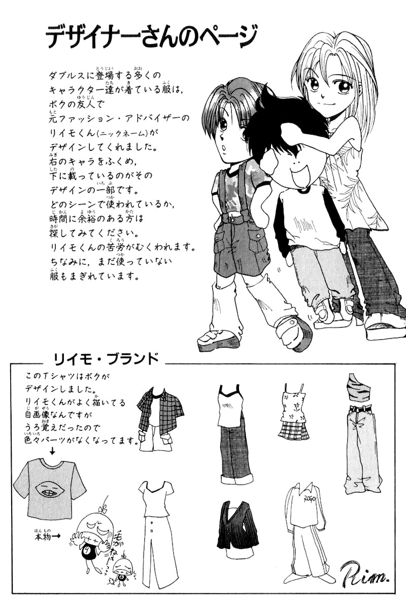 W's Chapter 8.5 page 33 - Chapter 8.5: Side Story