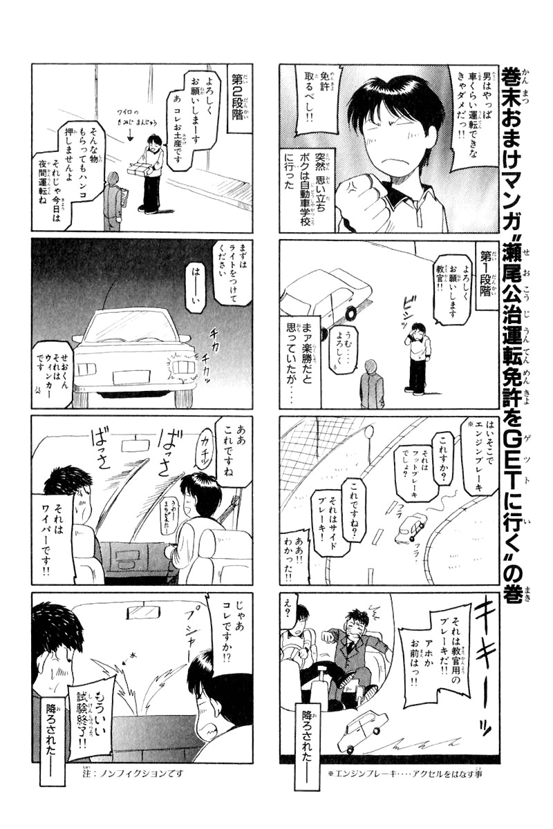 W's Chapter 8.5 page 34 - Chapter 8.5: Side Story