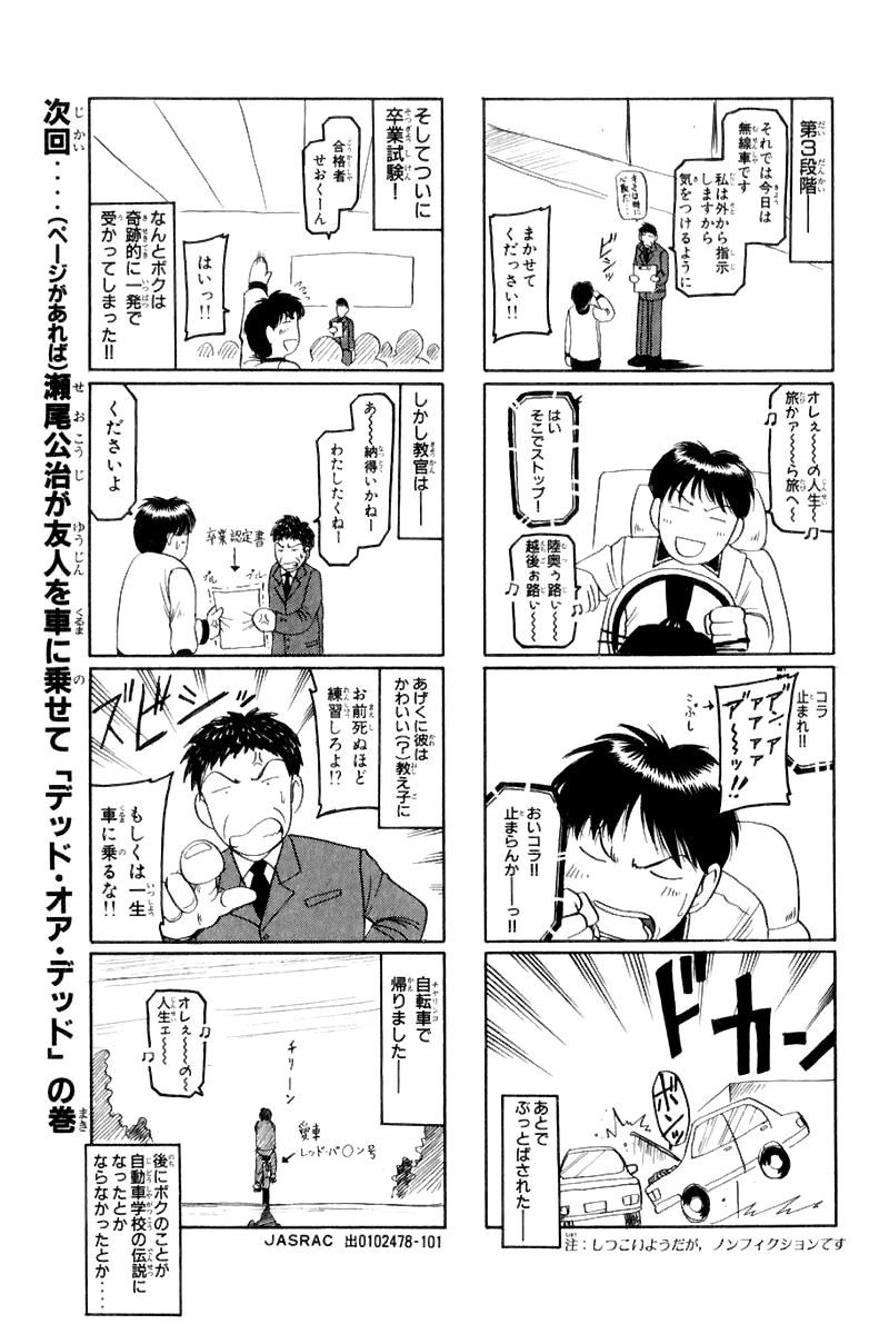 W's Chapter 8.5 page 35 - Chapter 8.5: Side Story