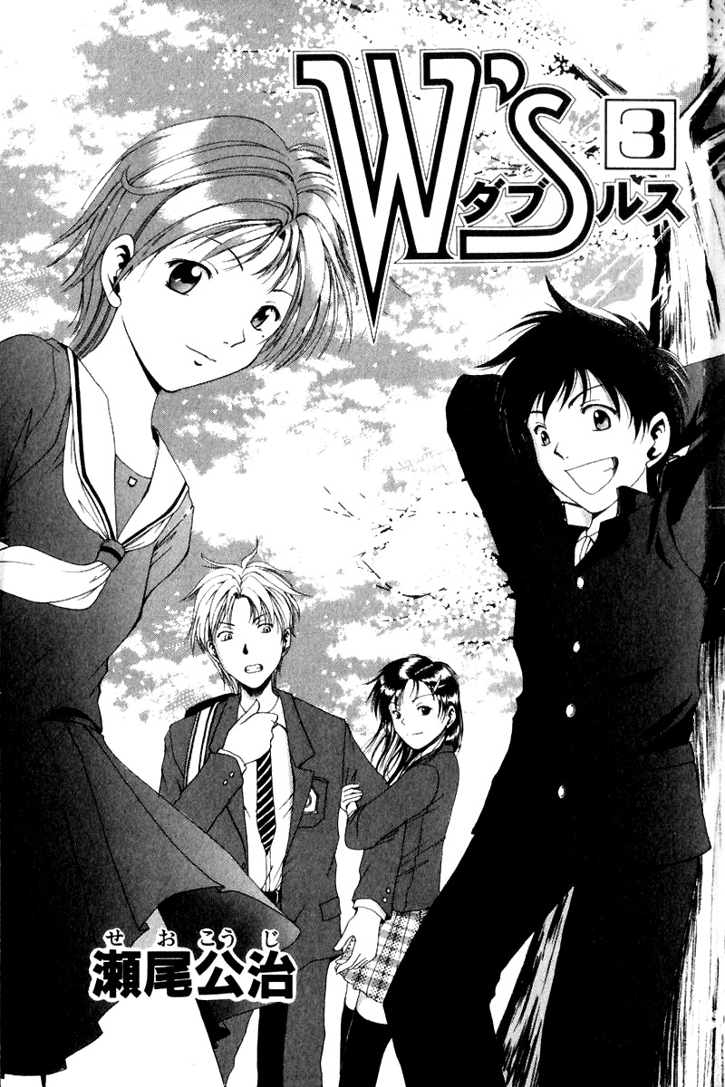W's Chapter 9 page 2 - Chapter 9: The Seal That Was Able To Be Broken