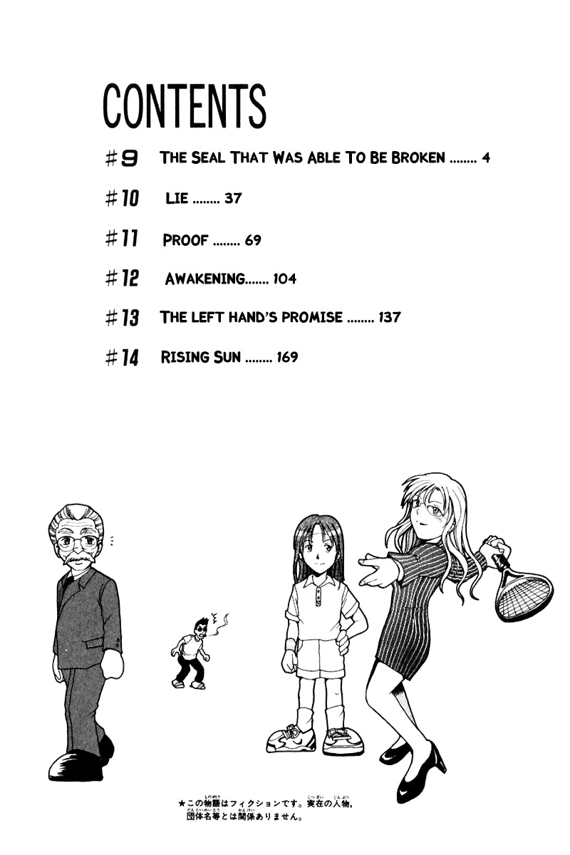 W's Chapter 9 page 3 - Chapter 9: The Seal That Was Able To Be Broken