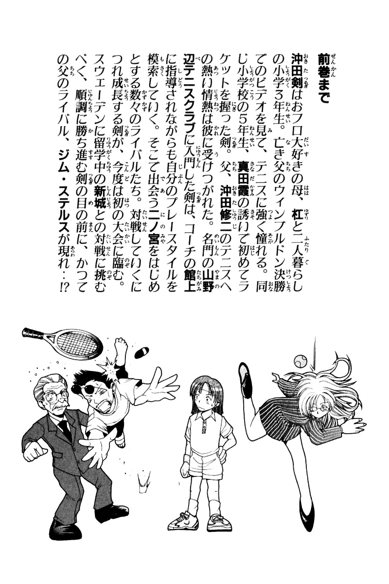 W's Chapter 9 page 4 - Chapter 9: The Seal That Was Able To Be Broken