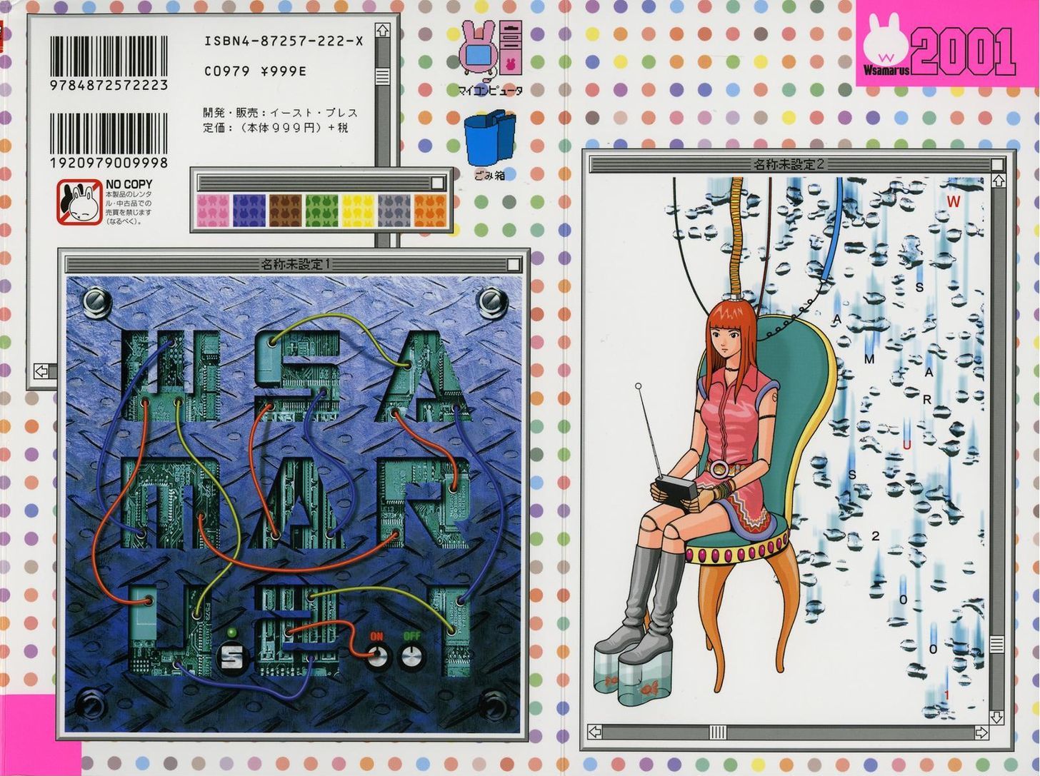 Wsamarus 2001 Chapter 1 page 38 - Chapter 1 : The Sea I Went to With Sachi