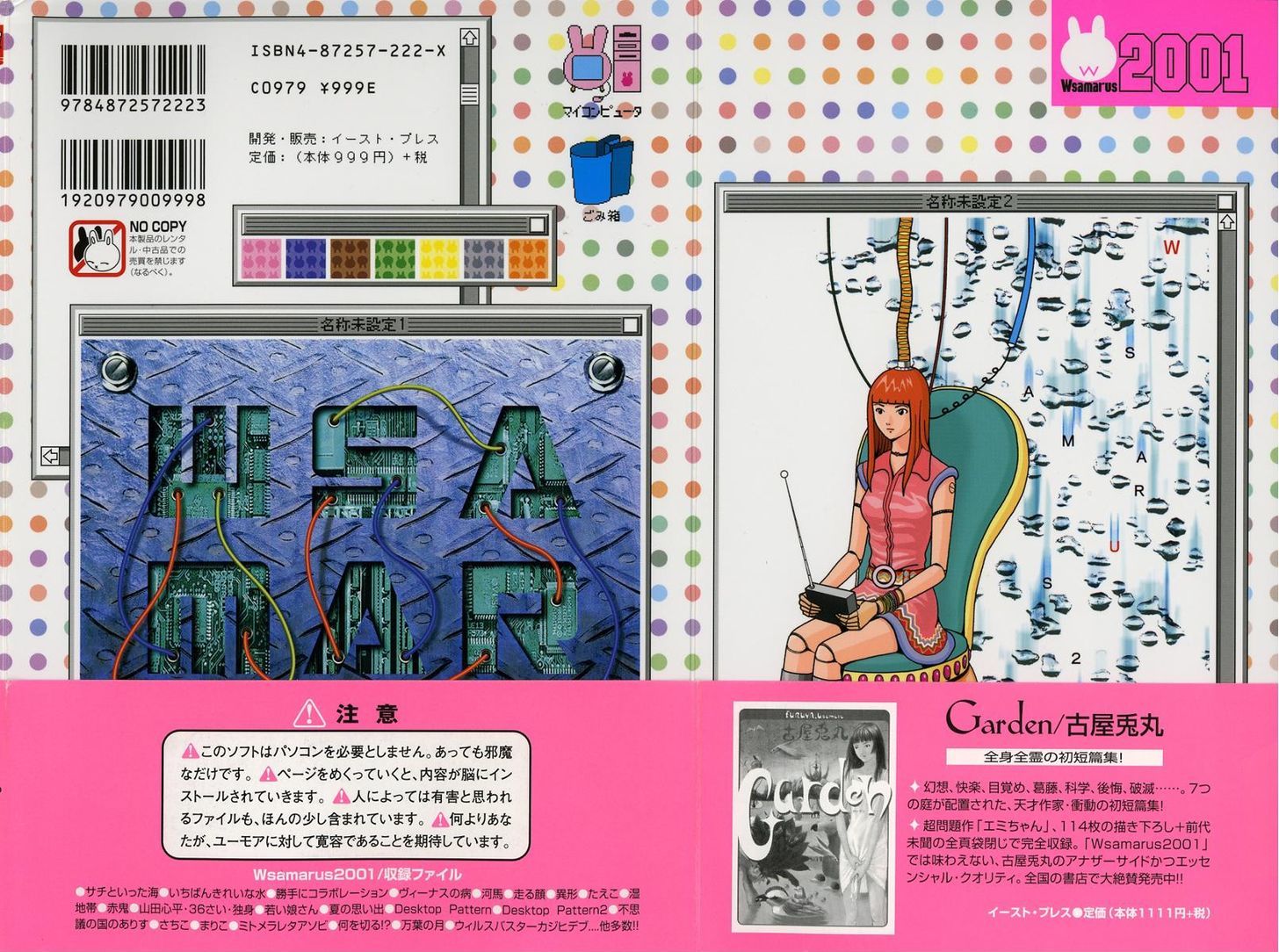Wsamarus 2001 Chapter 1 page 40 - Chapter 1 : The Sea I Went to With Sachi