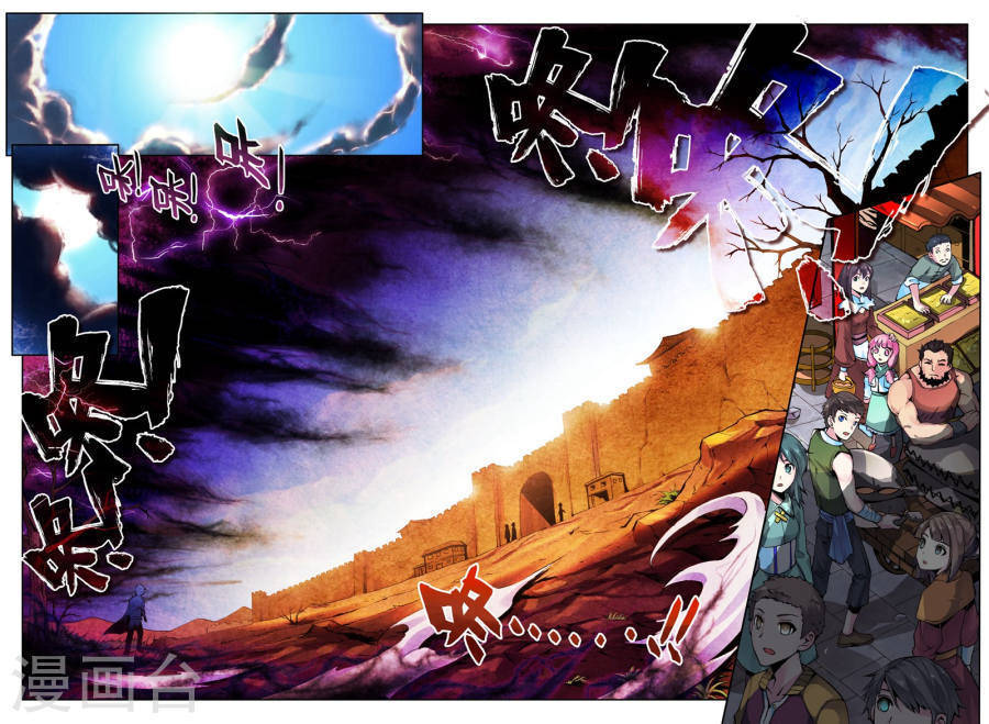 Wu Dong Qian Kun Chapter 0 page 1 - Chapter 0: Prologue