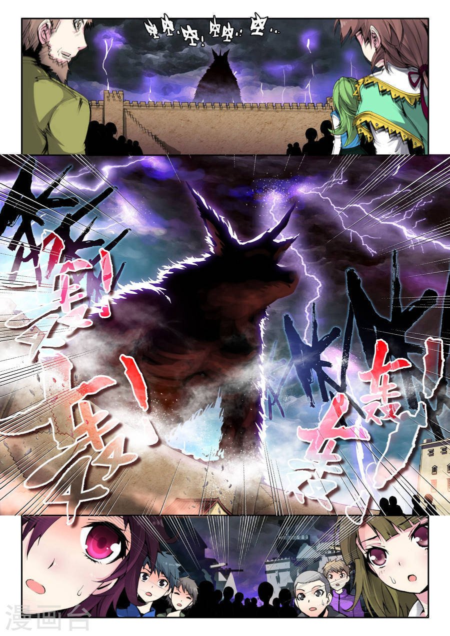 Wu Dong Qian Kun Chapter 0 page 2 - Chapter 0: Prologue