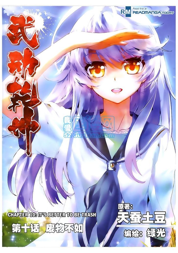 Wu Dong Qian Kun Chapter 10 page 1 - Chapter 10