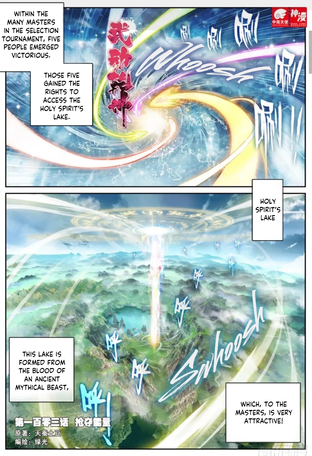 Wu Dong Qian Kun Chapter 103 page 2 - Chapter 103