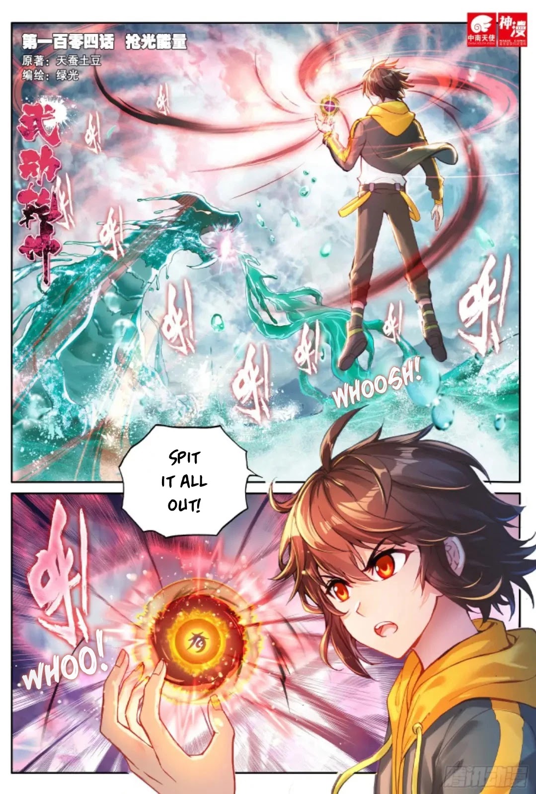 Wu Dong Qian Kun Chapter 104 page 2 - Chapter 104