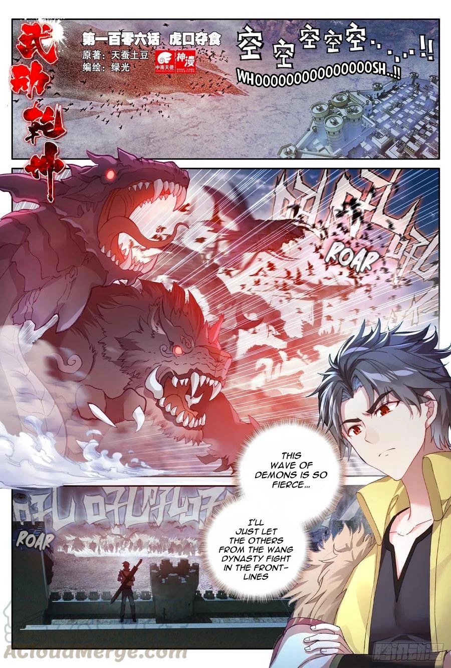 Wu Dong Qian Kun Chapter 106 page 2 - Chapter 106