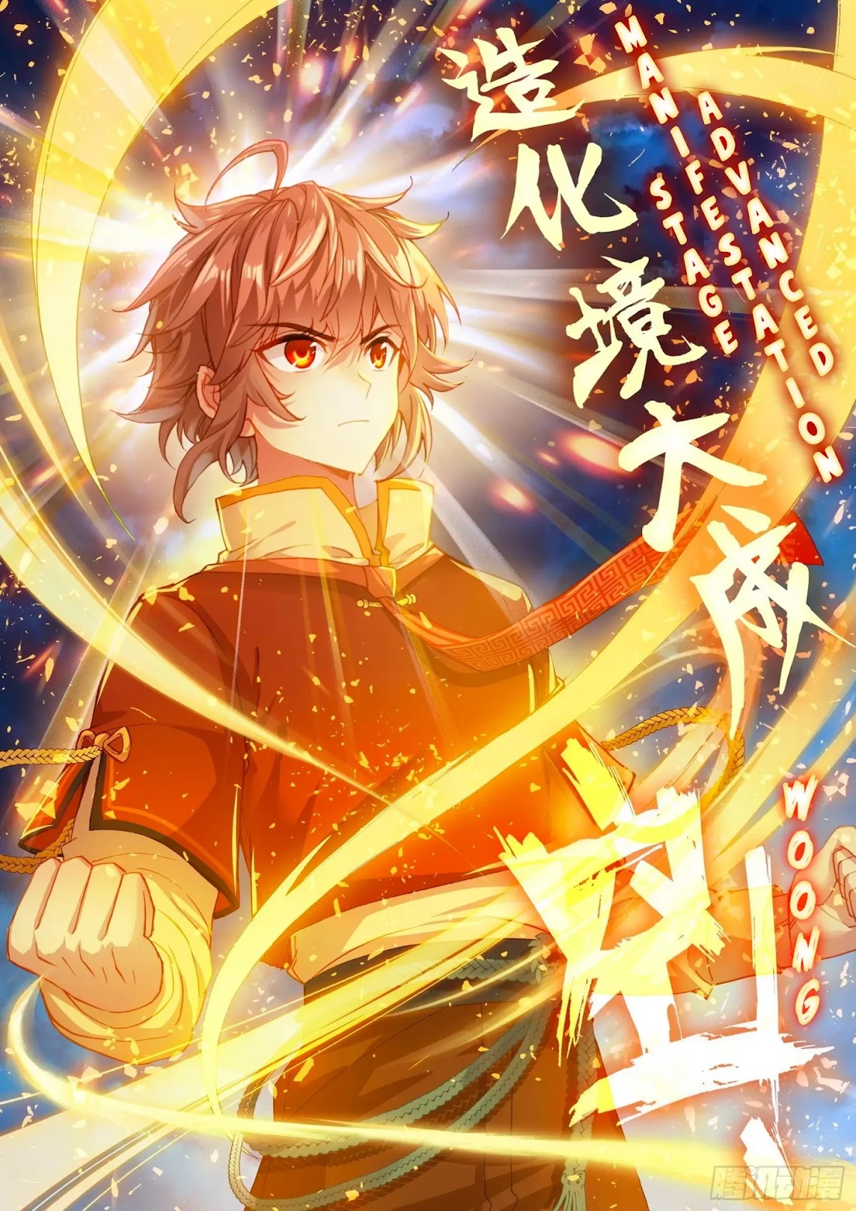 Wu Dong Qian Kun Chapter 107 page 5 - Chapter 107: 107