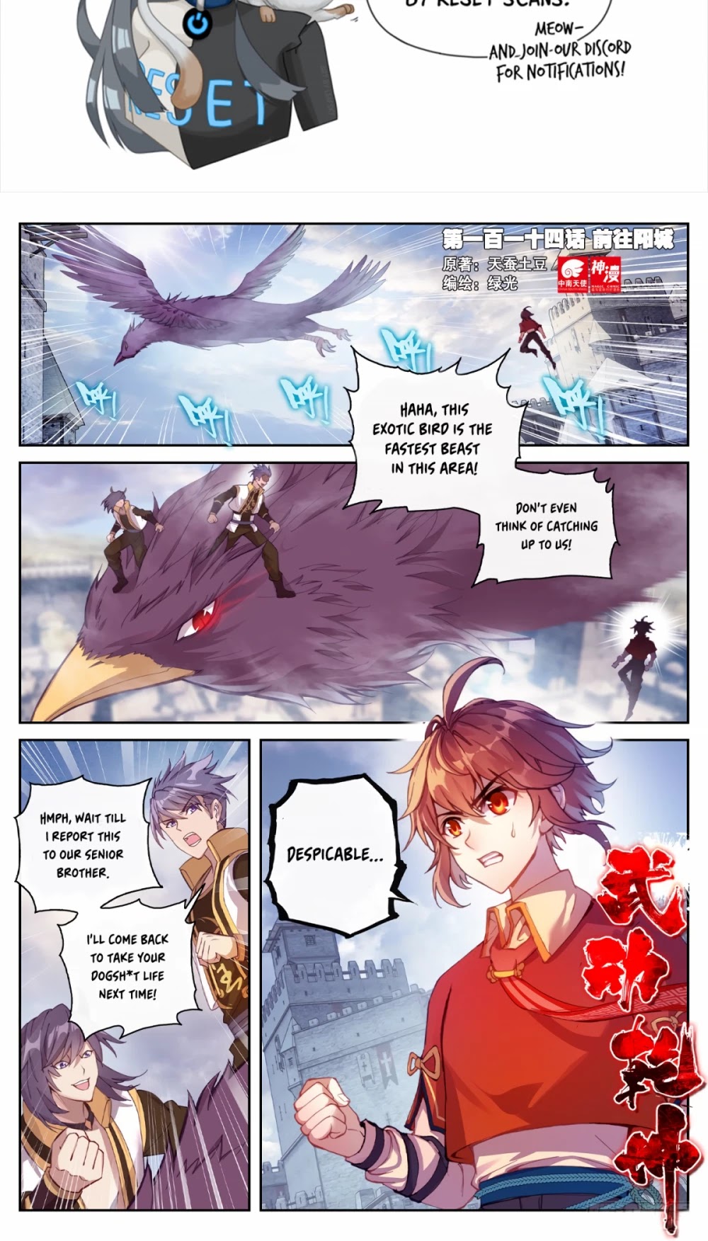 Wu Dong Qian Kun Chapter 114 page 2 - Chapter 114: 114