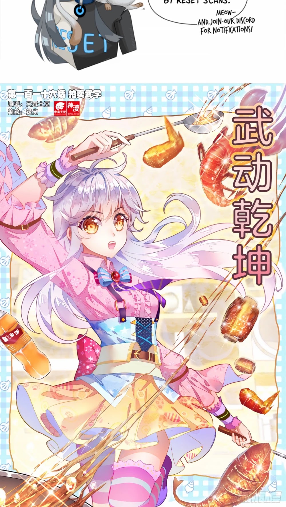 Wu Dong Qian Kun Chapter 116 page 2 - Chapter 116: 116