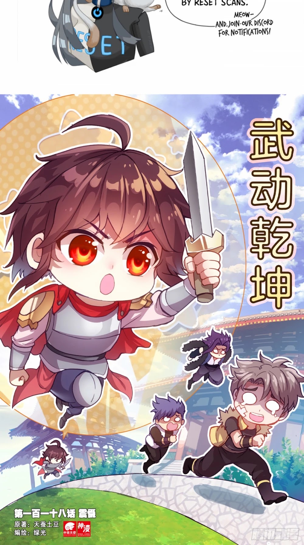 Wu Dong Qian Kun Chapter 118 page 2 - Chapter 118: 118