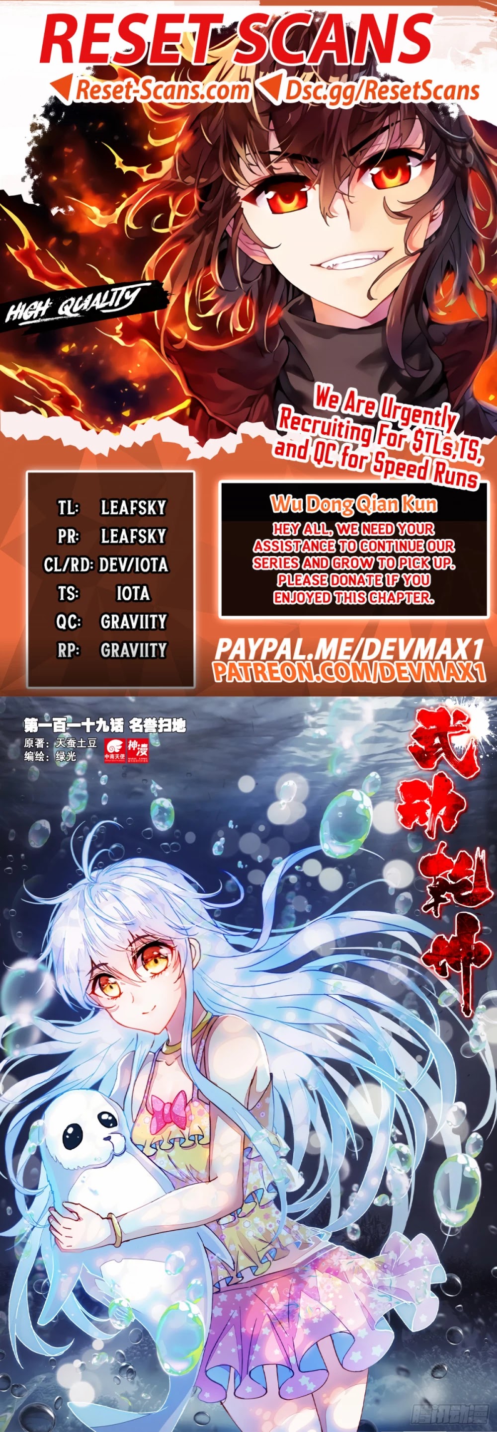 Wu Dong Qian Kun Chapter 119 page 1 - Chapter 119: 119