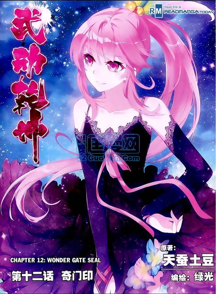Wu Dong Qian Kun Chapter 12 page 1 - Chapter 12