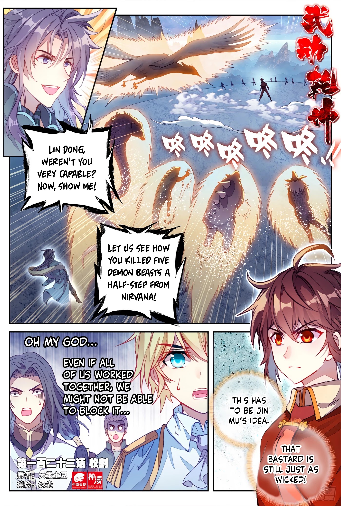 Wu Dong Qian Kun Chapter 122 page 2 - Chapter 122