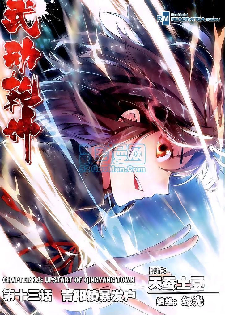 Wu Dong Qian Kun Chapter 13 page 1 - Chapter 13
