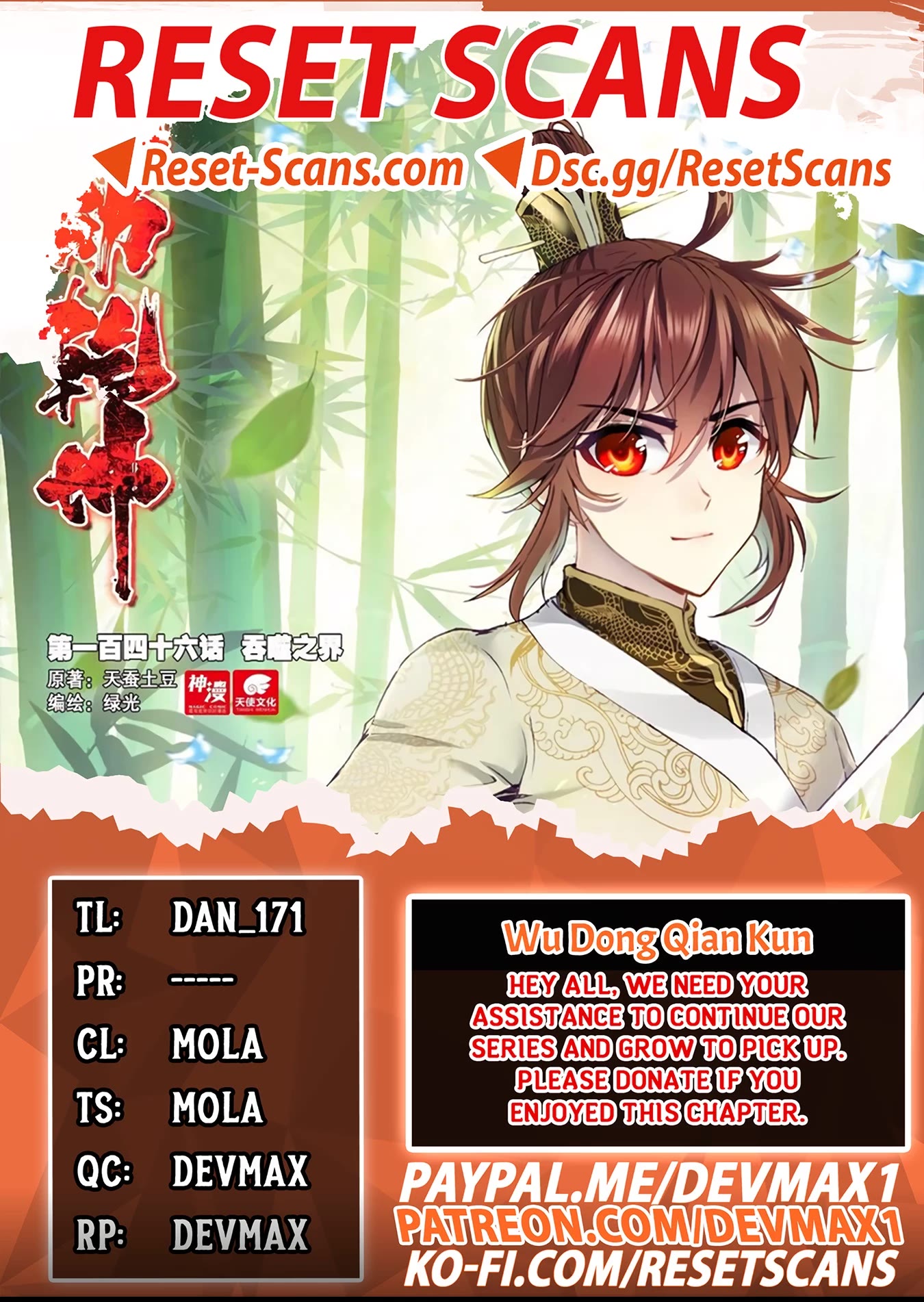 Wu Dong Qian Kun Chapter 146 page 1 - Chapter 146