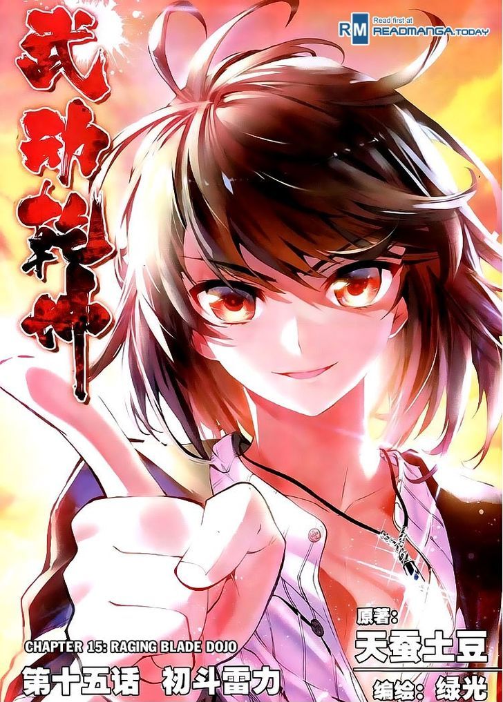 Wu Dong Qian Kun Chapter 15 page 1 - Chapter 15