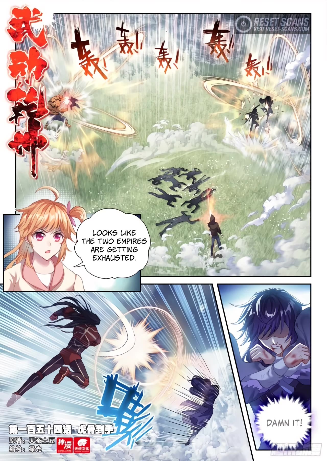 Wu Dong Qian Kun Chapter 154 page 2 - Chapter 154