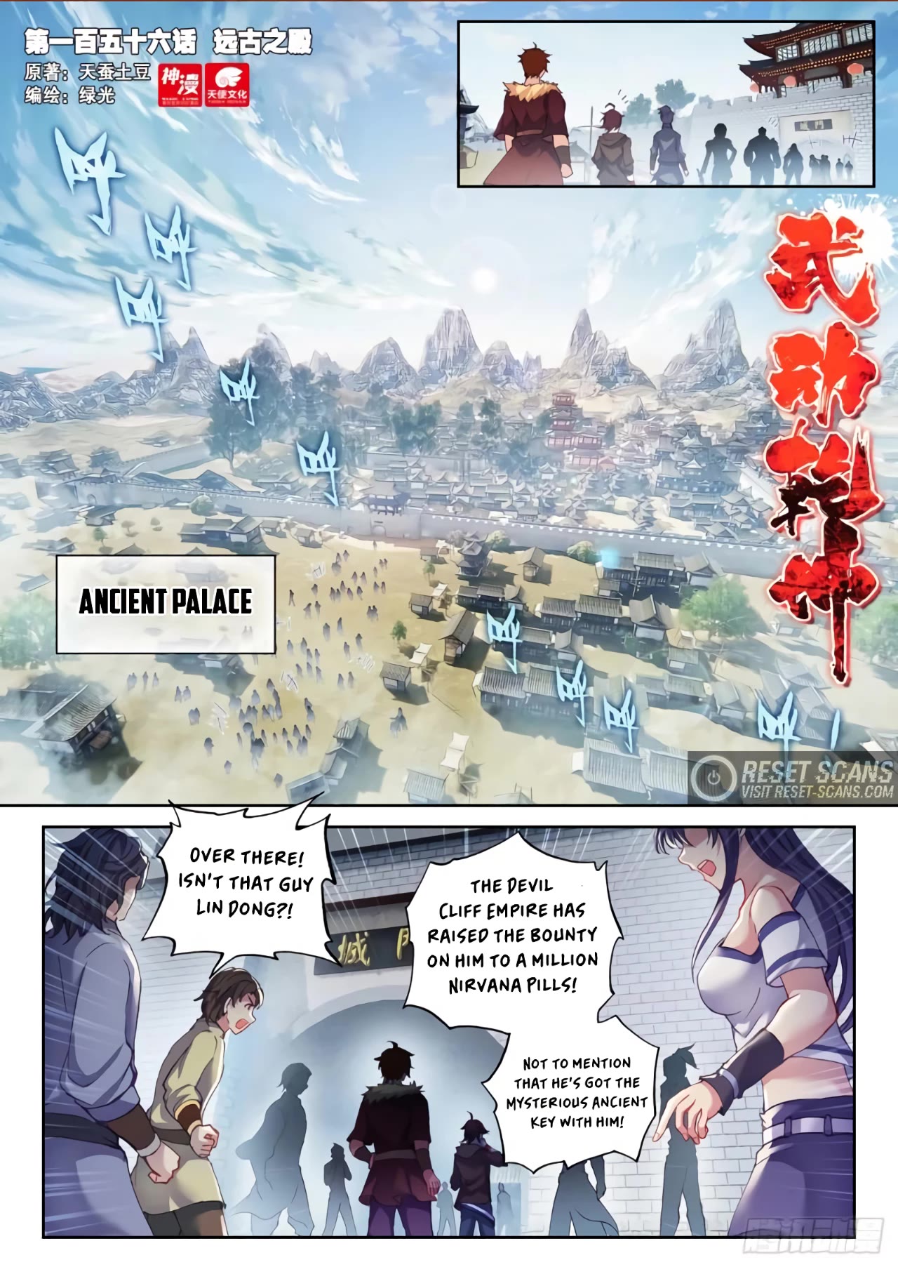 Wu Dong Qian Kun Chapter 156 page 2 - Chapter 156
