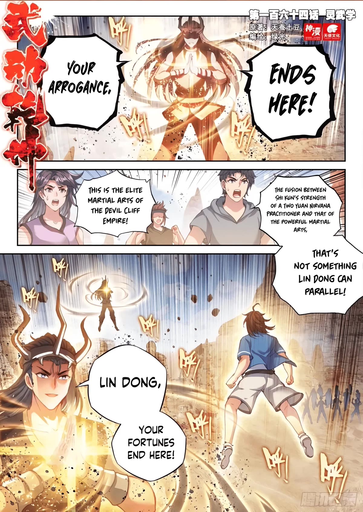 Wu Dong Qian Kun Chapter 164 page 2 - Chapter 164