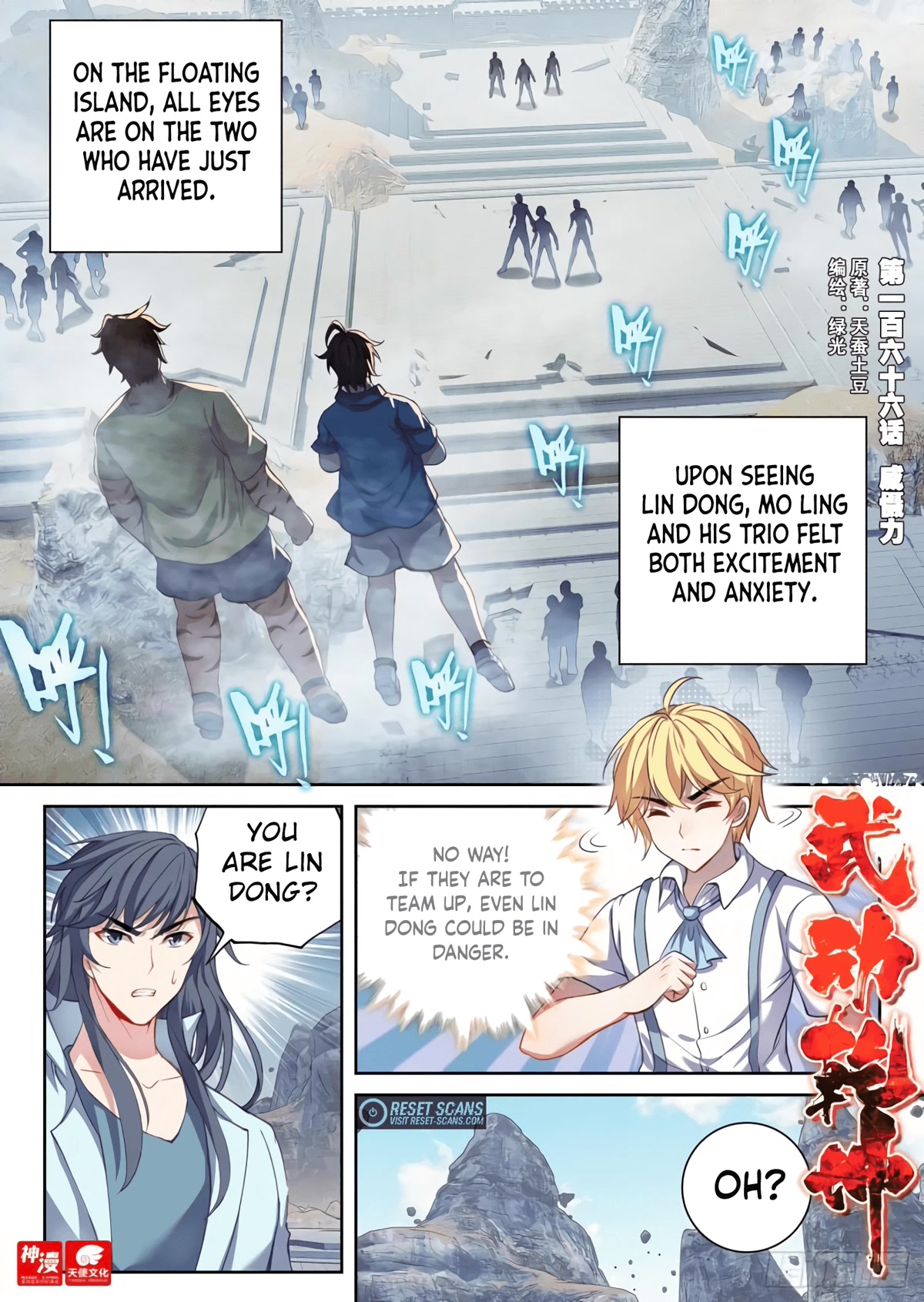 Wu Dong Qian Kun Chapter 166 page 2 - Chapter 166