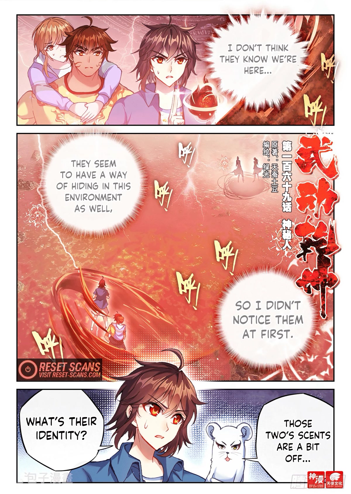 Wu Dong Qian Kun Chapter 169 page 2 - Chapter 169