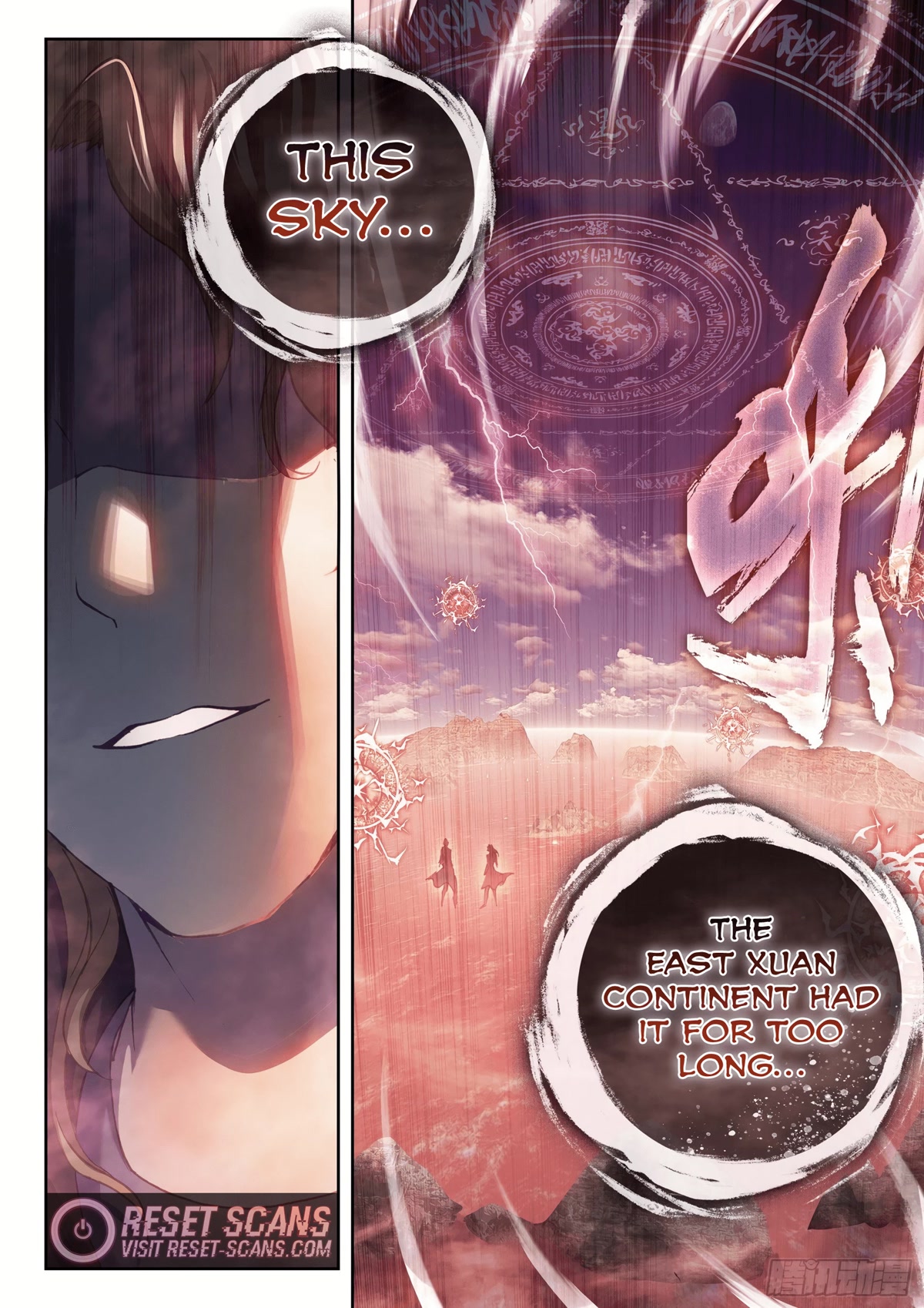 Wu Dong Qian Kun Chapter 169 page 4 - Chapter 169