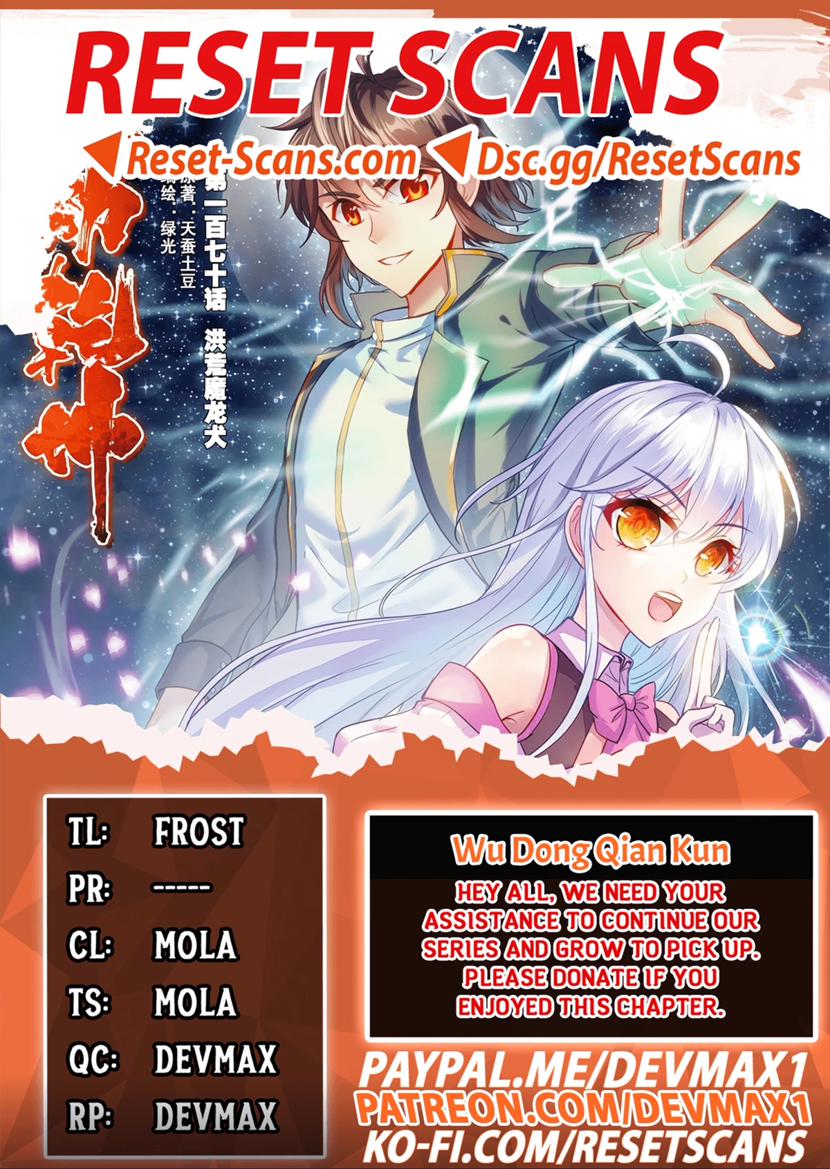 Wu Dong Qian Kun Chapter 170 page 1 - Chapter 170