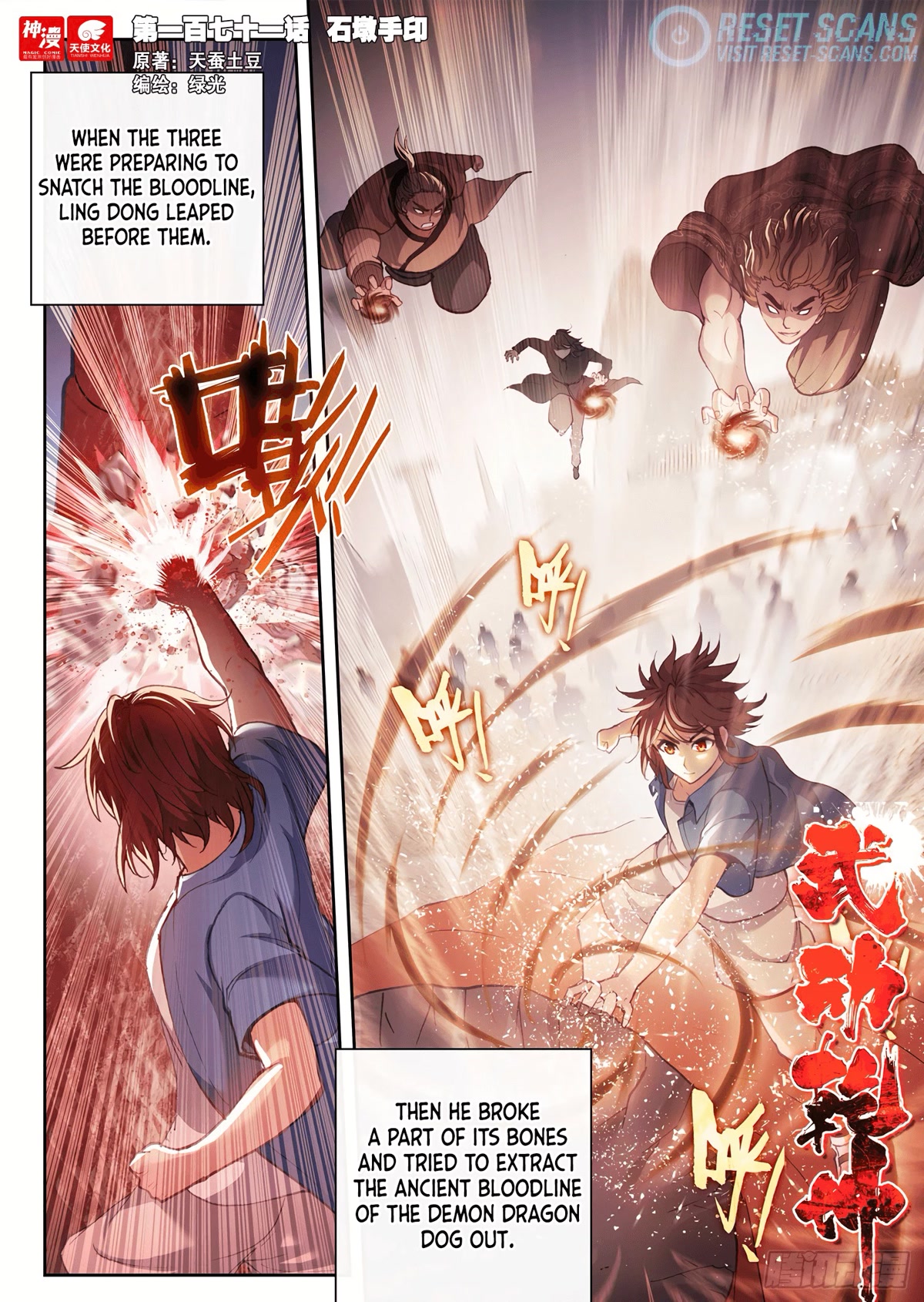 Wu Dong Qian Kun Chapter 171 page 2 - Chapter 171