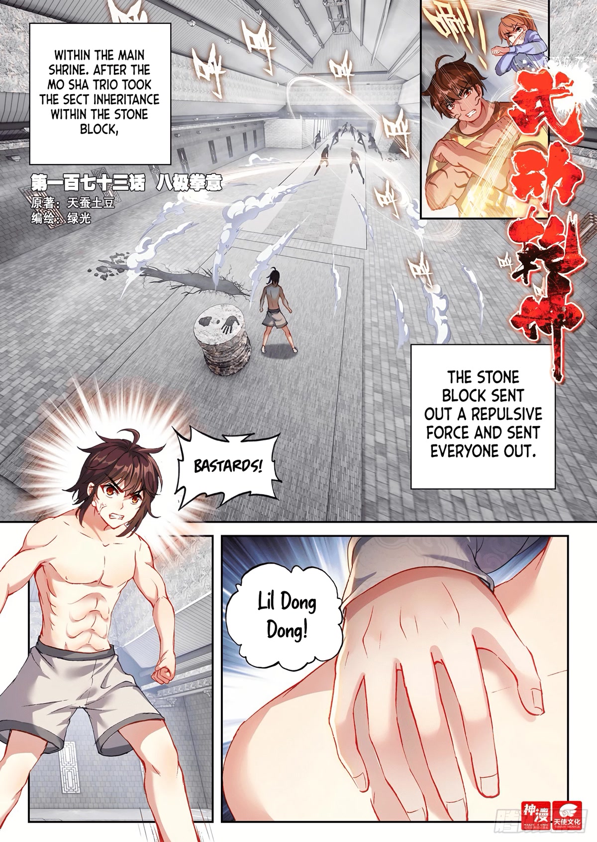 Wu Dong Qian Kun Chapter 173 page 2 - Chapter 173