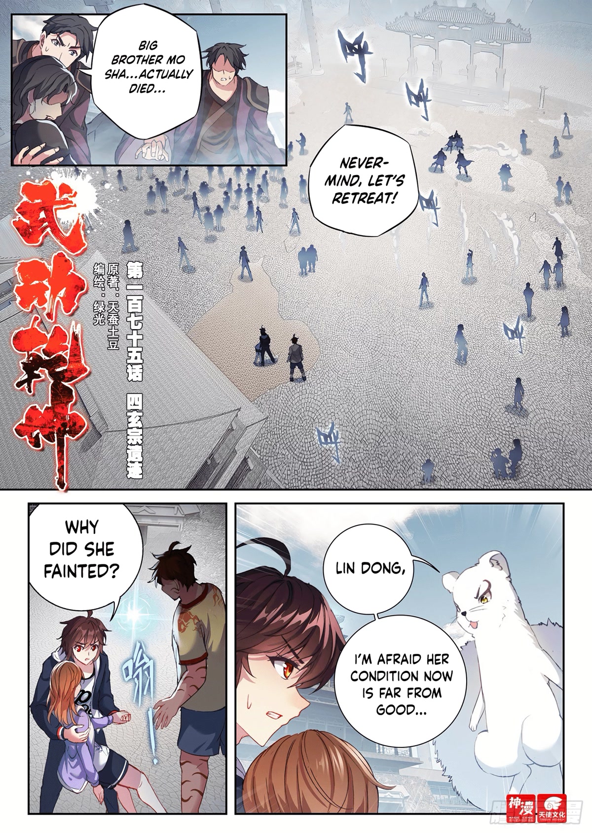 Wu Dong Qian Kun Chapter 175 page 2 - Chapter 175