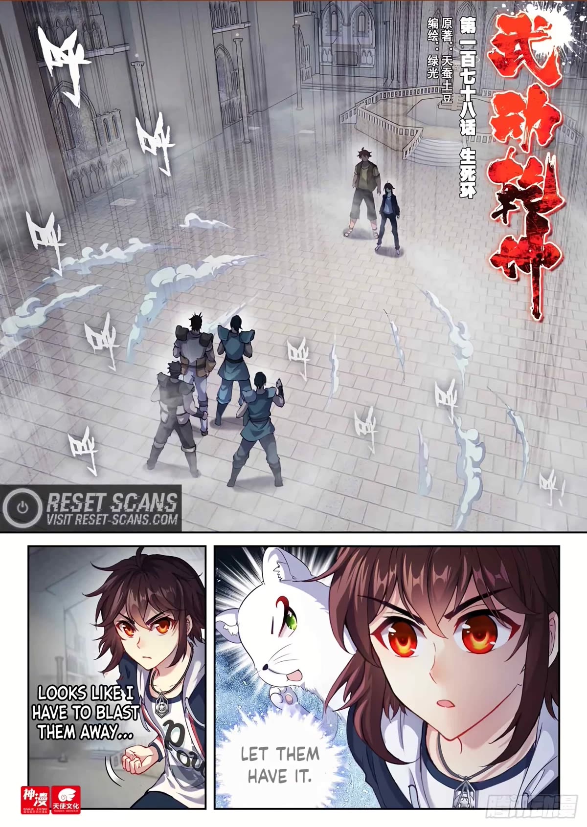 Wu Dong Qian Kun Chapter 178 page 2 - Chapter 178