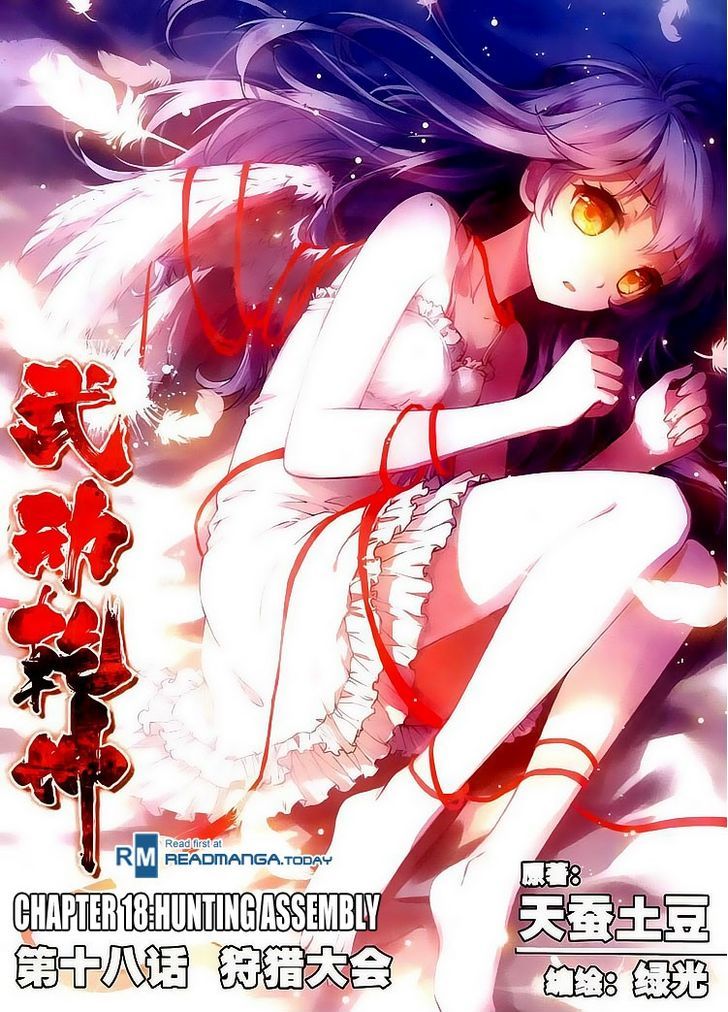 Wu Dong Qian Kun Chapter 18 page 1 - Chapter 18