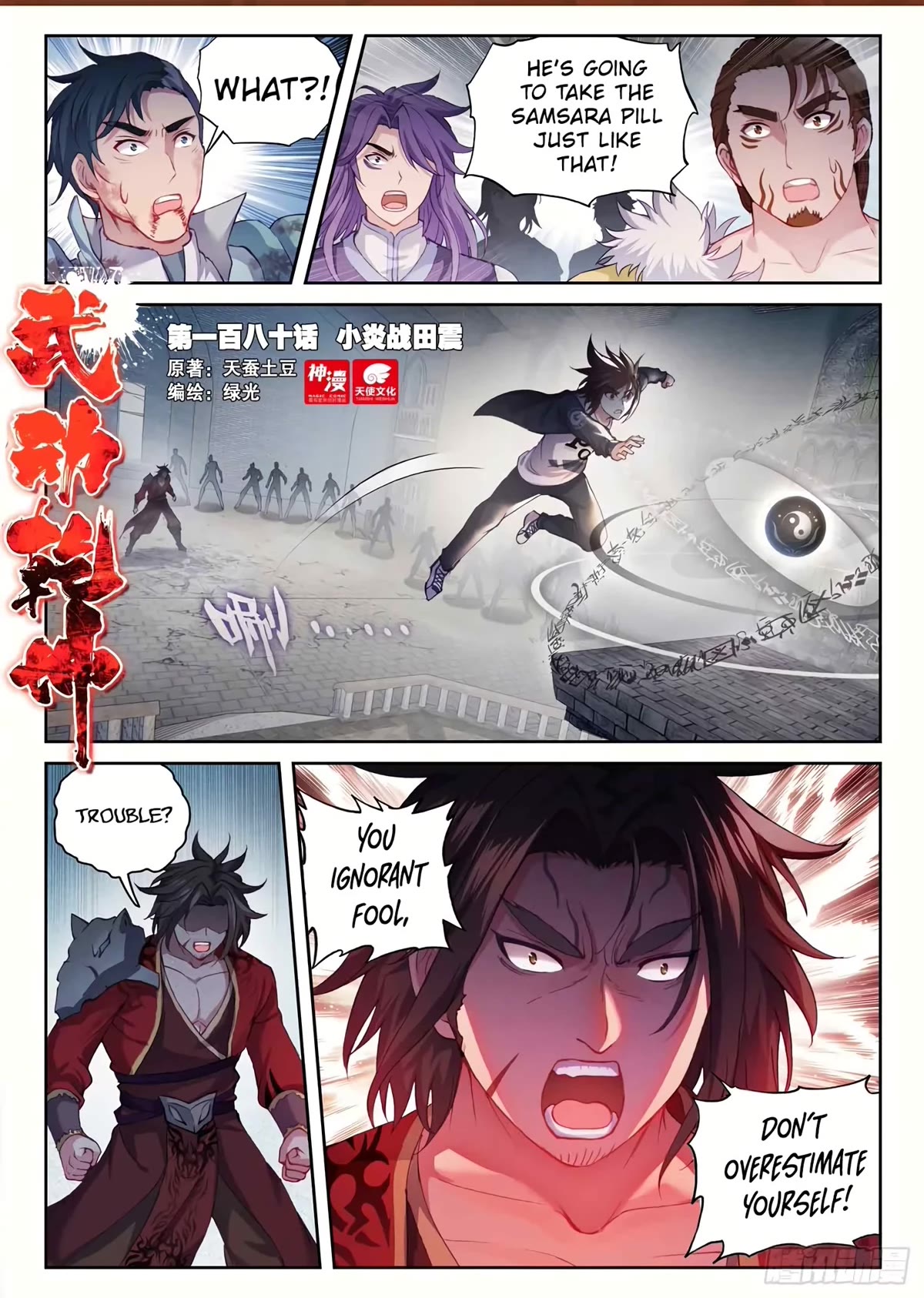 Wu Dong Qian Kun Chapter 180 page 2 - Chapter 180