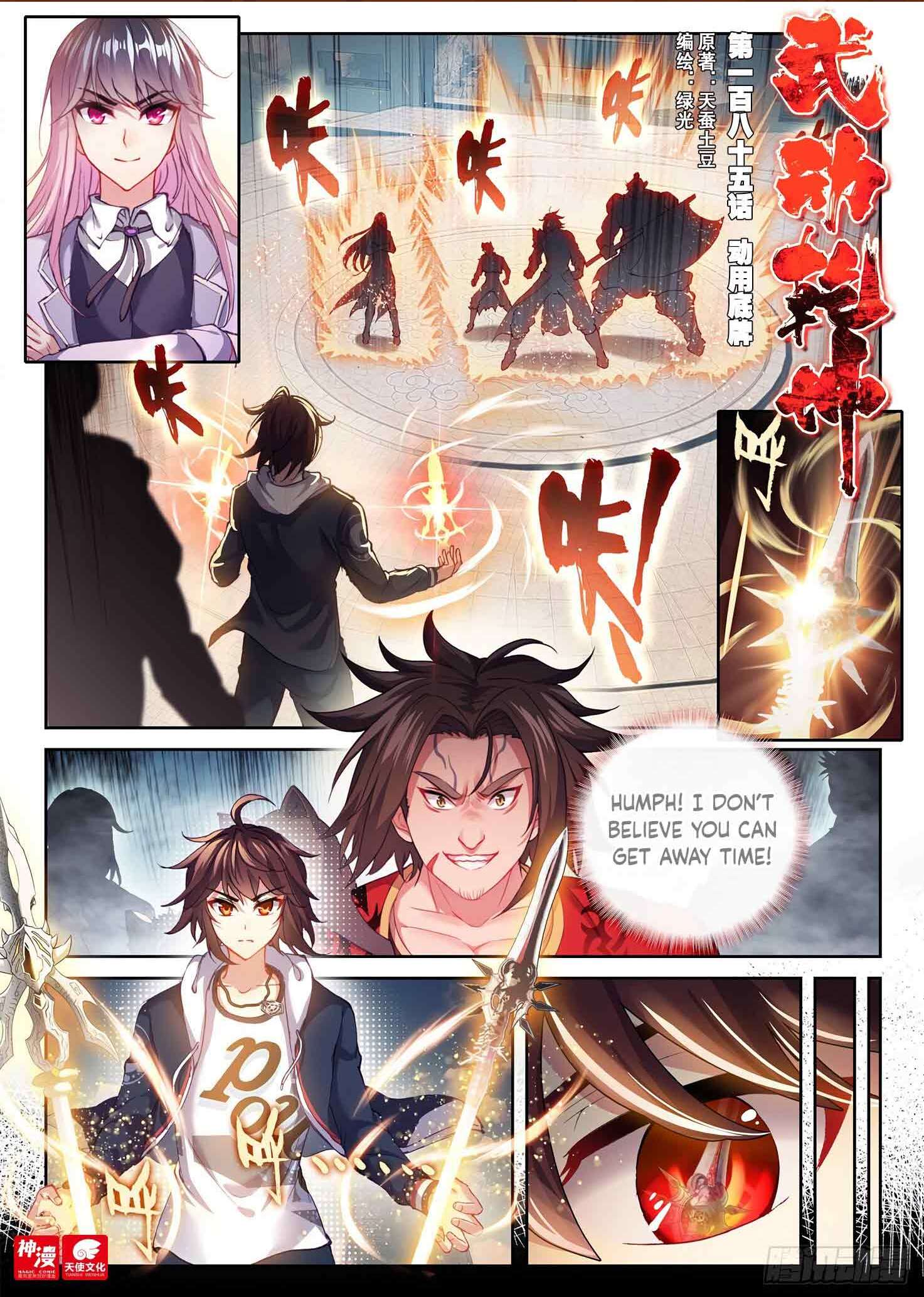 Wu Dong Qian Kun Chapter 185 page 2 - Chapter 185